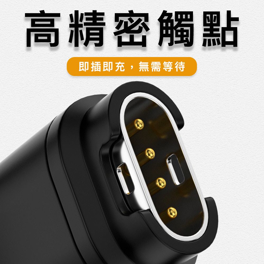 魔宙 Garmin手錶 通用款充電轉接頭 2入組 立體彎
