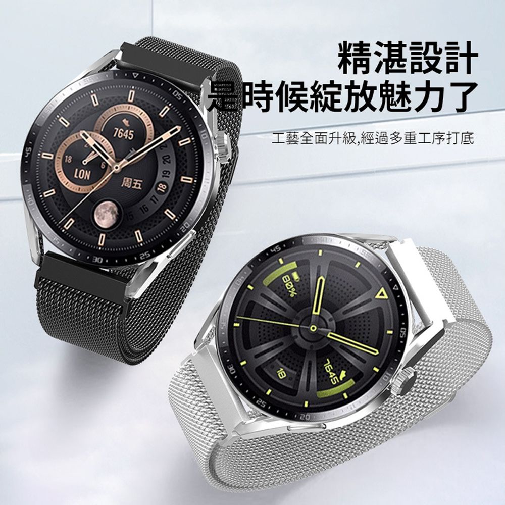 HADER GARMIN 米蘭尼斯磁吸不銹鋼替換手錶帶 高端商務手腕帶 22mm/20mm 通用款