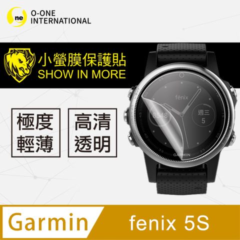 o-one 圓一 Garmin fenix 5S 手錶保護貼 頂級原料犀牛皮 微刮痕自動修復 環保無毒(兩入組)