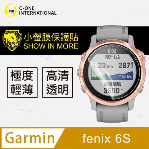 o-one 圓一 Garmin fenix 6S 手錶保護貼 頂級原料犀牛皮 微刮痕自動修復 環保無毒(兩入組)