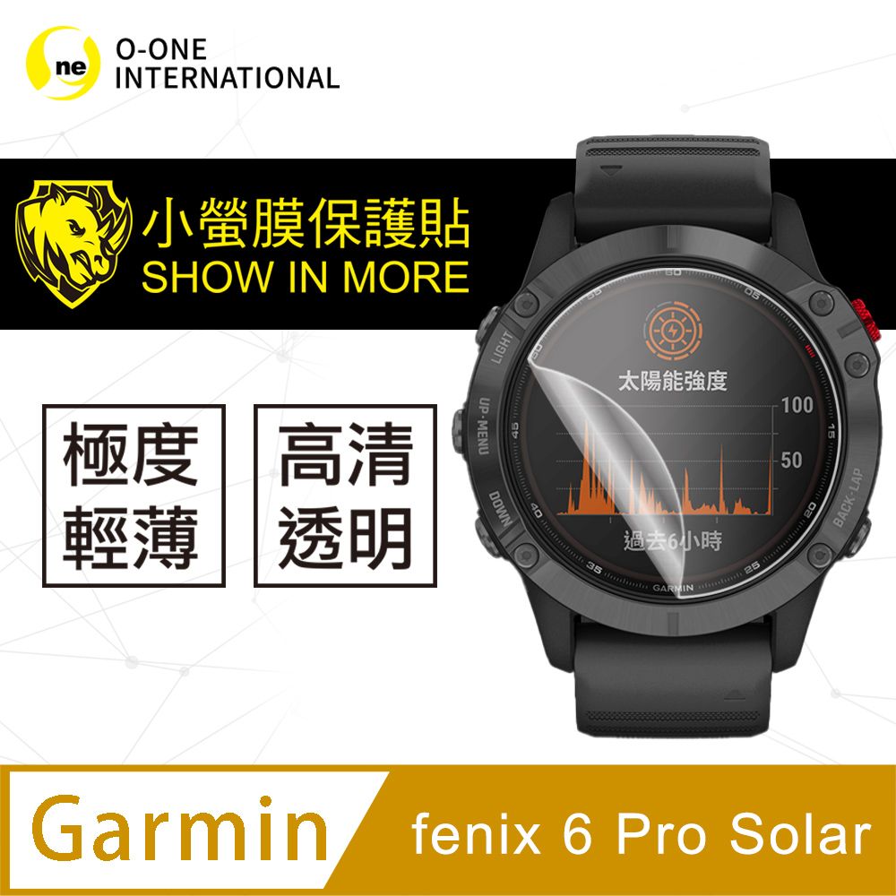 o-one 圓一 Garmin fenix 6 Pro Solar 手錶保護貼 頂級原料犀牛皮 微刮痕自動修復 環保無毒(兩入組)