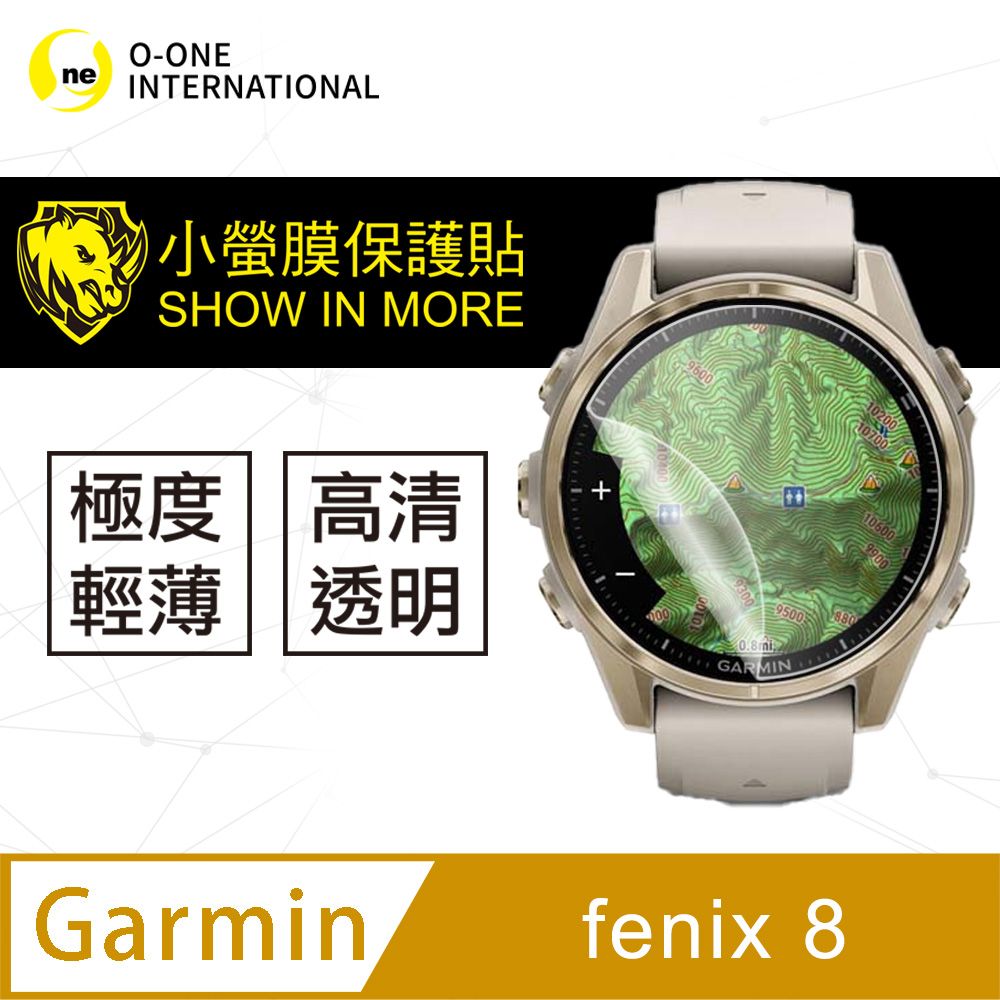 o-one 圓一 Garmin fenix 8 系列 手錶保護貼 頂級原料犀牛皮 微刮痕自動修復 環保無毒(兩入組)