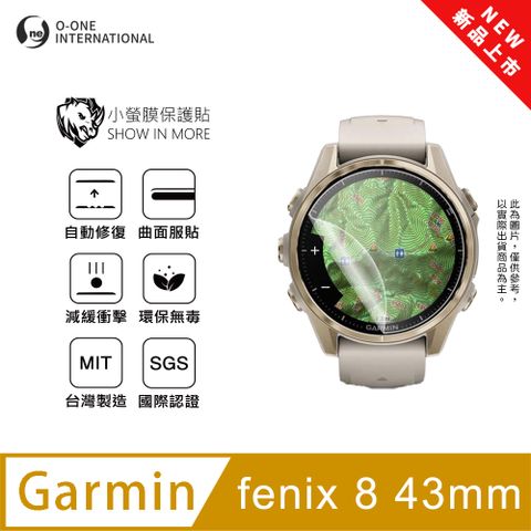 【小螢膜】Garmin fenix 8 43mm 手錶保護貼 全新升級 輕薄抗擊 划痕自動修復 (2入)