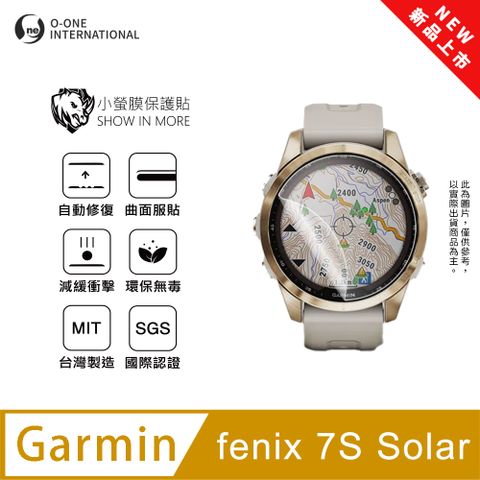 【小螢膜】Garmin fenix 7S Solar 手錶保護貼 全新升級 輕薄抗擊 划痕自動修復 (2入)