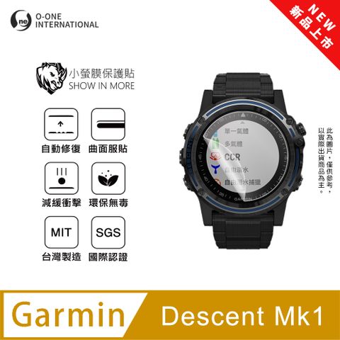 o-one 圓一 Garmin Descent Mk1 手錶保護貼 全新升級 輕薄抗擊 划痕自動修復 軟膜 頂級犀牛皮(2入)