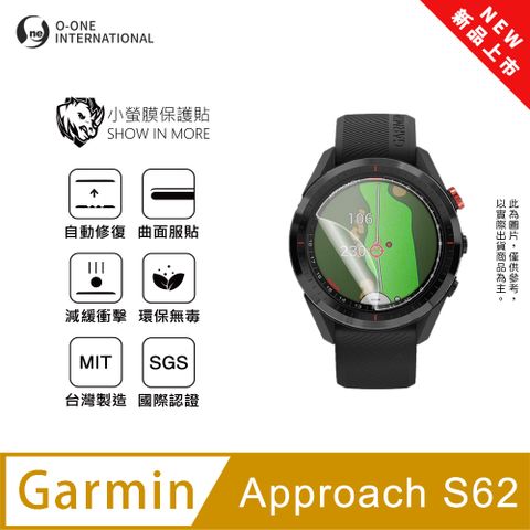 【小螢膜】Garmin Approach S62 手錶保護貼 全新升級 輕薄抗擊 划痕自動修復 (2入)