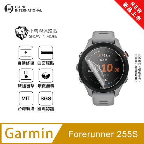【小螢膜】Garmin Forerunner 255S 手錶保護貼 全新升級 輕薄抗擊 划痕自動修復 (2入)