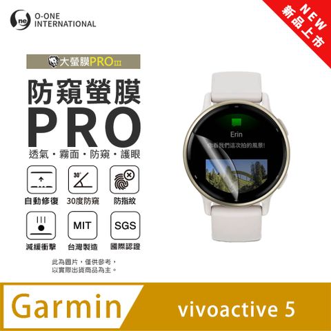 o-one 圓一 【防窺小螢膜】Garmin vivoactive 5 手錶防窺保護貼 30度防窺+護眼 順滑不留指紋 划痕自動修復(2入)