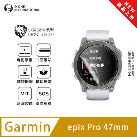 【小螢膜】Garmin epix Pro 47mm 手錶保護貼 全新升級 輕薄抗擊 划痕自動修復 (2入)