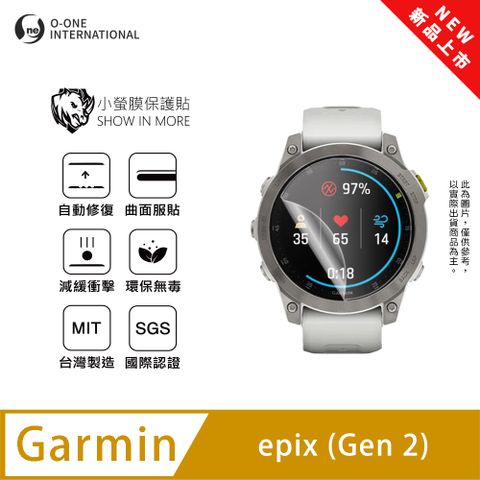 【小螢膜】Garmin epix (Gen 2) 手錶保護貼 全新升級 輕薄抗擊 划痕自動修復 (2入)