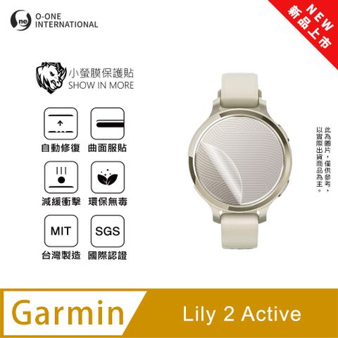 【小螢膜】Garmin Lily 2 Active 手錶保護貼 全新升級 輕薄抗擊 划痕自動修復 (2入)