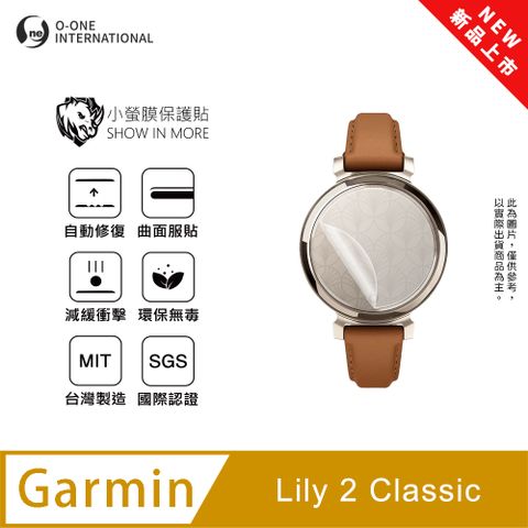 【小螢膜】Garmin Lily 2 Classic 手錶保護貼 全新升級 輕薄抗擊 划痕自動修復 (2入)
