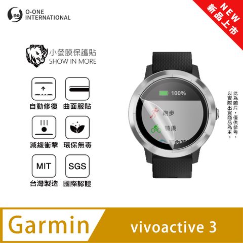 【小螢膜】Garmin vivoactive 3 手錶保護貼 全新升級 輕薄抗擊 划痕自動修復 (2入)