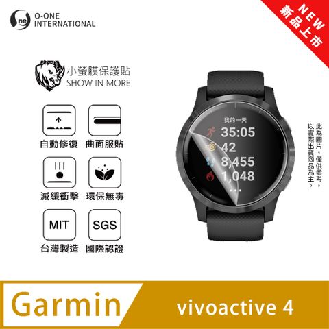 【小螢膜】Garmin vivoactive 4 手錶保護貼 全新升級 輕薄抗擊 划痕自動修復 (2入)