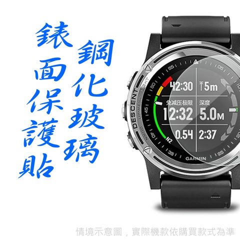 Garmin Instinct E 40mm 鋼化玻璃錶面保護貼