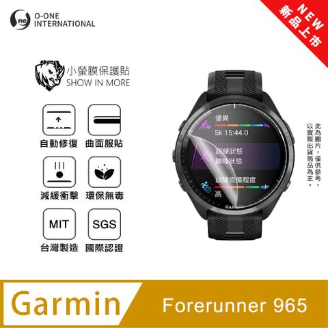 【小螢膜】Garmin Forerunner 965 手錶保護貼 全新升級 輕薄抗擊 划痕自動修復 (2入)
