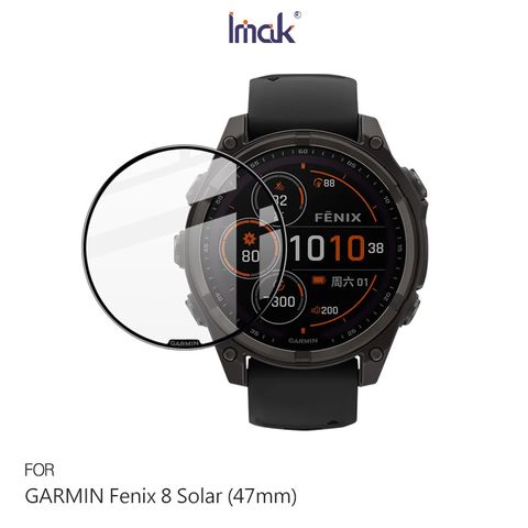 Imak GARMIN Fenix 8 Solar 手錶保護膜