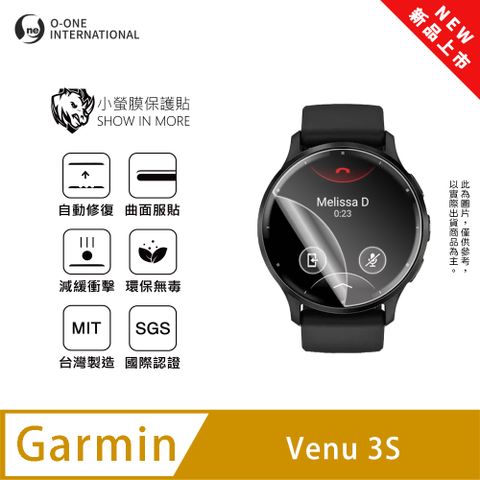 【小螢膜】Garmin Venu 3S 手錶保護貼 全新升級 輕薄抗擊 划痕自動修復 (2入)