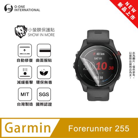 【小螢膜】Garmin Forerunner 255 手錶保護貼 全新升級 輕薄抗擊 划痕自動修復 (2入)