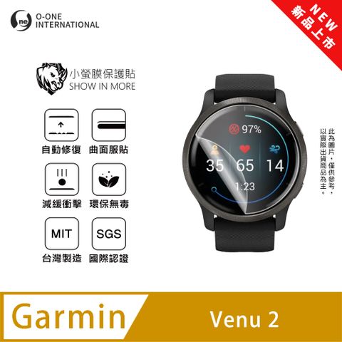 【小螢膜】Garmin Venu 2 手錶保護貼 全新升級 輕薄抗擊 划痕自動修復 (2入)