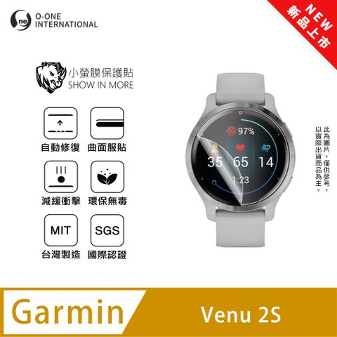 【小螢膜】Garmin Venu 2S 手錶保護貼 全新升級 輕薄抗擊 划痕自動修復 (2入)