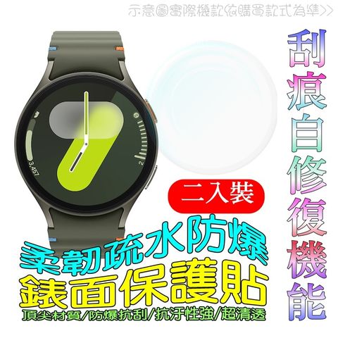 Garmin Forerunner 970 輕薄柔韌疏水高清錶面保護貼