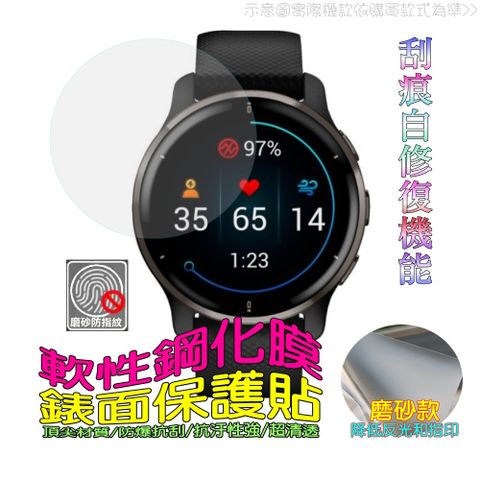 Garmin Forerunner 970 [磨砂霧面款]柔韌塑鋼防爆錶面保護貼