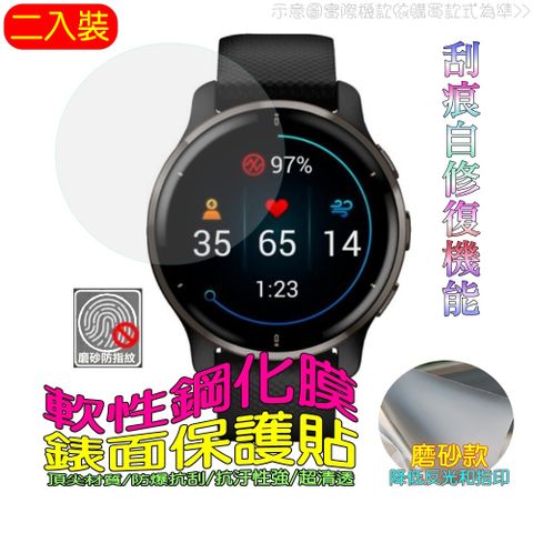 Garmin Forerunner 970 [磨砂霧面款] 柔韌疏水錶面保護貼[二入裝]