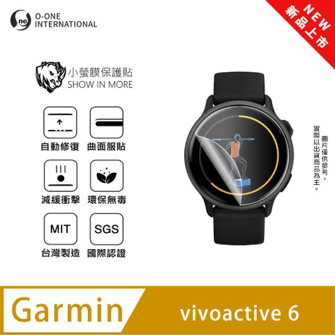 【小螢膜】Garmin vivoactive 6 手錶保護貼 全新升級 輕薄抗擊 划痕自動修復 (2入)