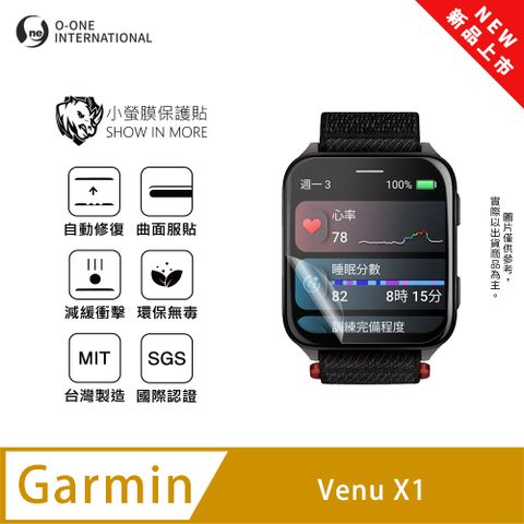 【小螢膜】Garmin Venu X1 手錶保護貼 全新升級 輕薄抗擊 划痕自動修復 (2入)