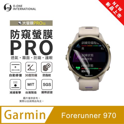 【防窺小螢膜】Garmin Forerunner 970 手錶防窺保護貼 30度防窺+護眼 順滑不留指紋 划痕自動修復 (2入)