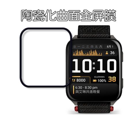 Garmin Venu X1 錶面保護貼