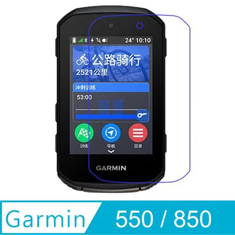 [Pet] GARMIN Edge 850/550 防爆抗刮塑鋼螢幕保護貼[亮面高清]
