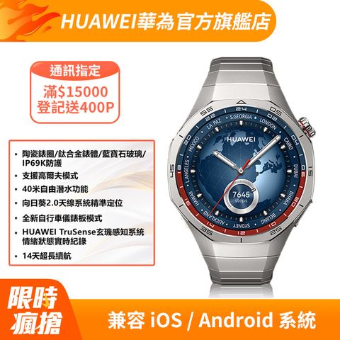 HUAWEI 華為 『官旗』HUAWEI WATCH GT5 Pro 46mm 鈦空銀