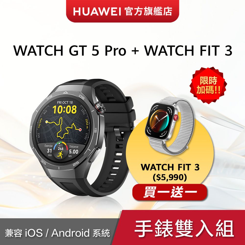 HUAWEI 華為 『官旗』HUAWEI WATCH GT5 Pro 46mm 曜石黑