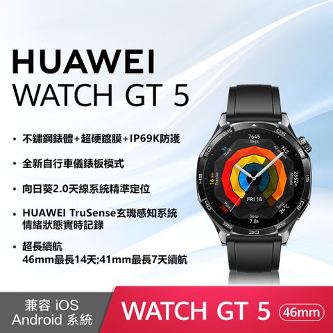 HUAWEI 華為 WATCH GT5 46mm 幻夜黑 (黑色氟橡膠錶帶)