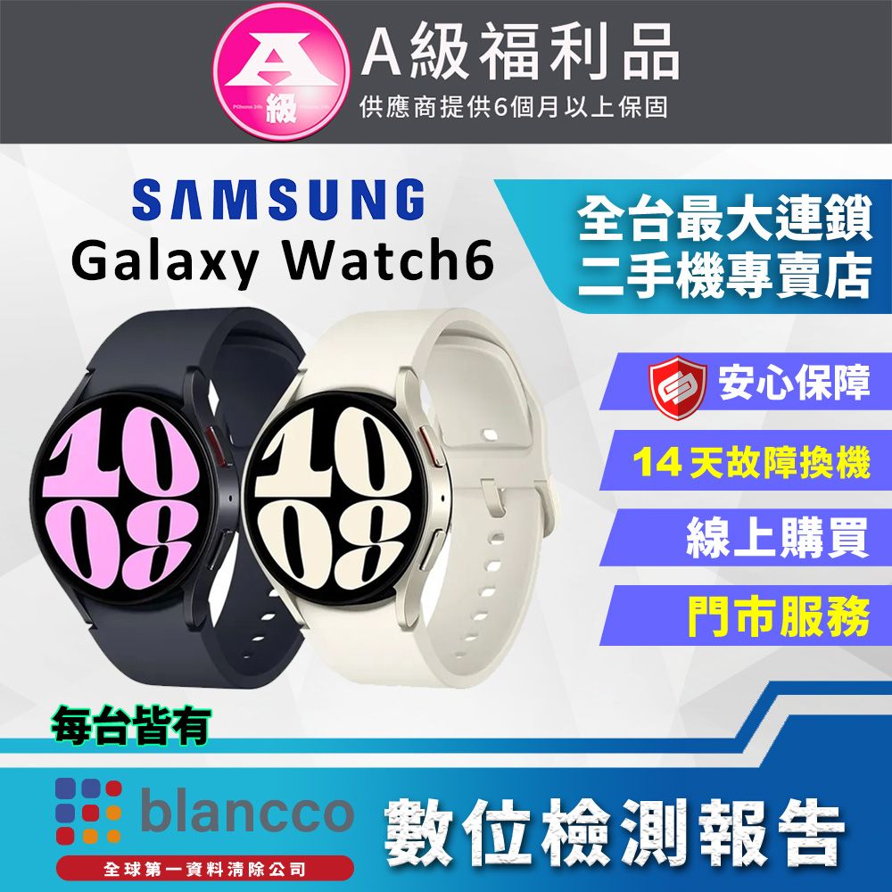 Samsung 三星 【福利品】Samsung Galaxy Watch6 40mm WIFI 外觀9成9新