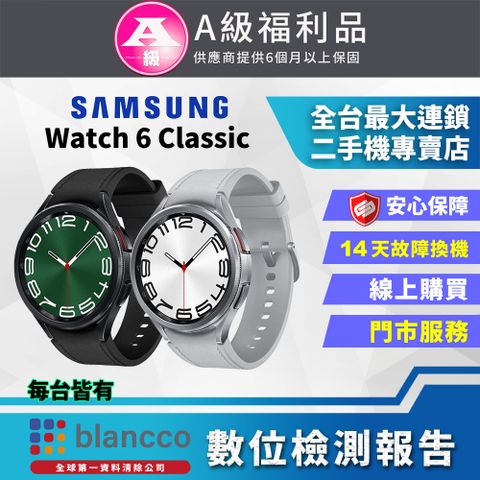 Samsung 三星 【福利品】Samsung Galaxy Watch6 Classic 47mm 藍牙WIFI 外觀9成9新