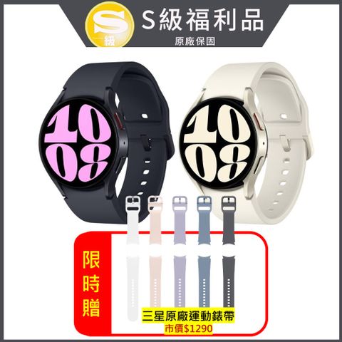 Samsung 三星 SAMSUNG Galaxy Watch6 R930 40mm (藍牙) 專業運動智慧手錶 (原廠認證福利品)