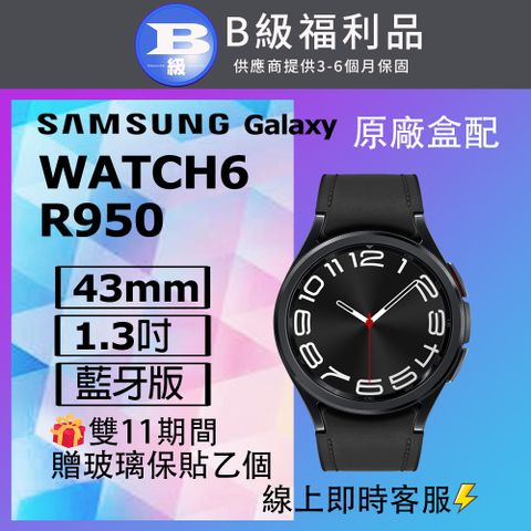 Samsung 三星 【福利品】 Galaxy WATCH6 BT 43MM R950 幻影黑