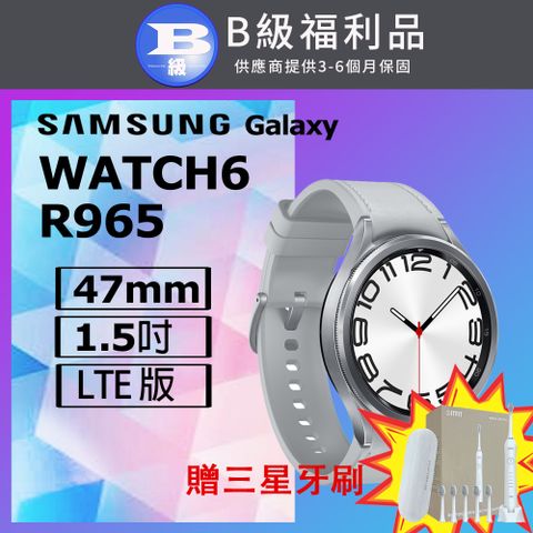 【福利品】SAMSUNG WATCH6 LTE 47MM R965 辰曜銀