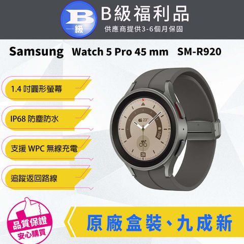 Samsung 三星 【福利品】Galaxy Watch5 Pro 45mm 藍芽智慧手錶 SM-R920