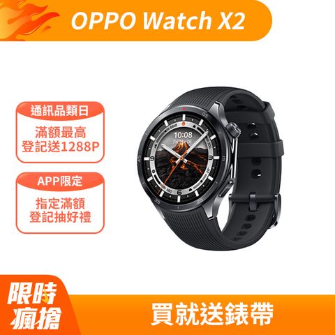 OPPO Watch X2 岩黑