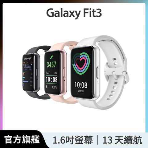 SAMSUNG Galaxy Fit3 健康智慧手環 2入