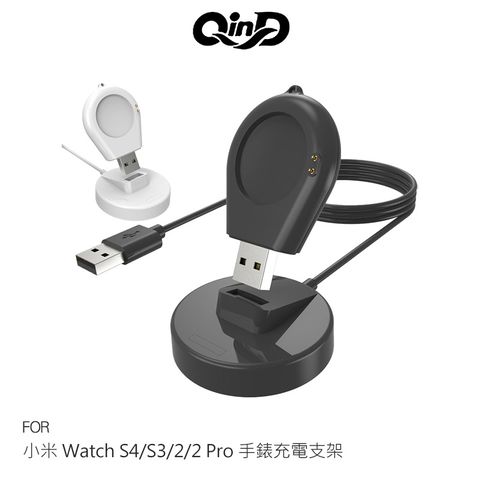 QinD 小米 Watch S4/S3/2/2 Pro 手錶充電支架