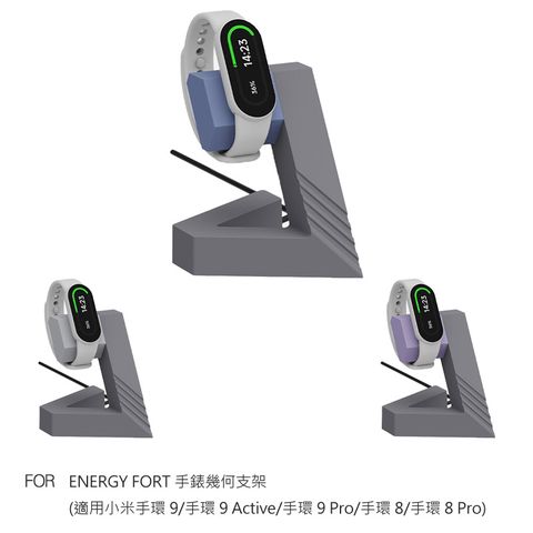 ENERGY FORT 手錶幾何支架 (適用小米手環 9/9A/9P/8/8P)