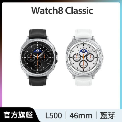 SAMSUNG Galaxy Watch8 Classic SM-L500 46mm (藍芽)