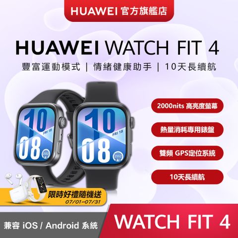 『官旗』HUAWEI WATCH Fit 4-韻律黑