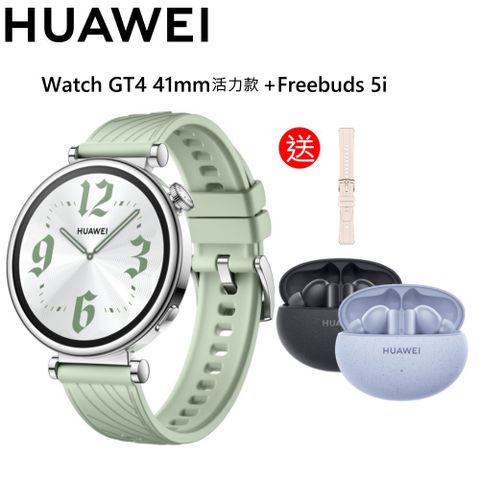 HUAWEI 華為 Watch GT4 41mm 活力款-草木綠(綠色氟橡膠錶帶)+freebuds 5i 真無線藍牙耳機