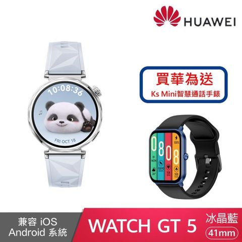 華為 Watch GT5 41MM -冰晶藍
